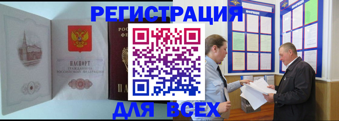 временная регистрация купить в Печоре