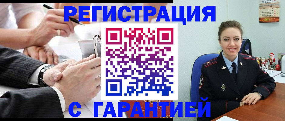 прописка 2025 в Печоре