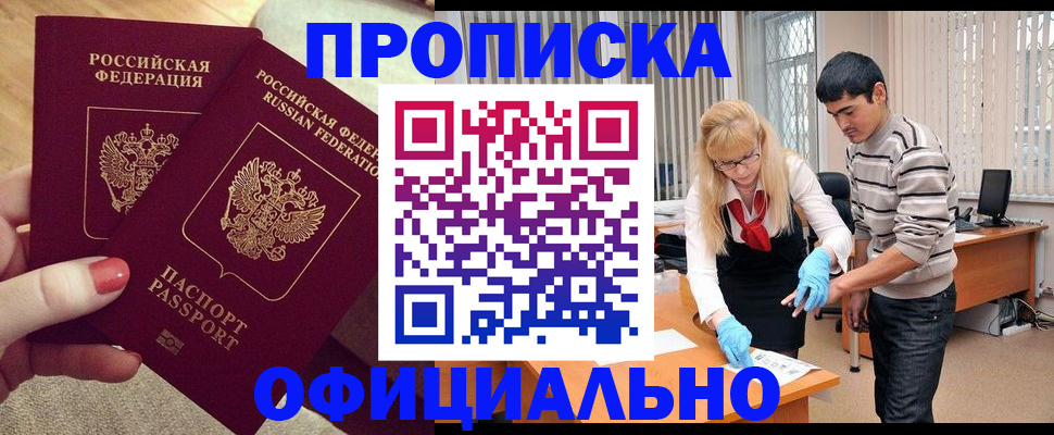 временная регистрация для школы в Печоре